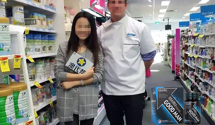 代購goodman增大丸