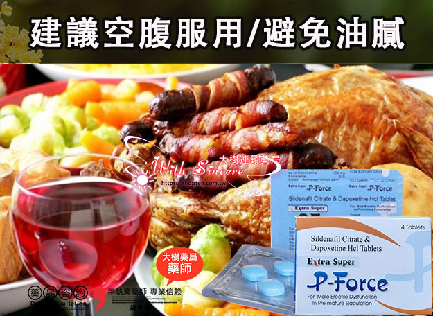 注意飲食時間與禁忌食物，提升必利吉的吸收效率